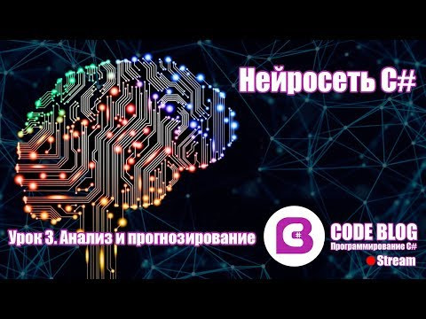 Нейронные сети C#. Нормализация и масштабирование данных. Обучение по Dataset.