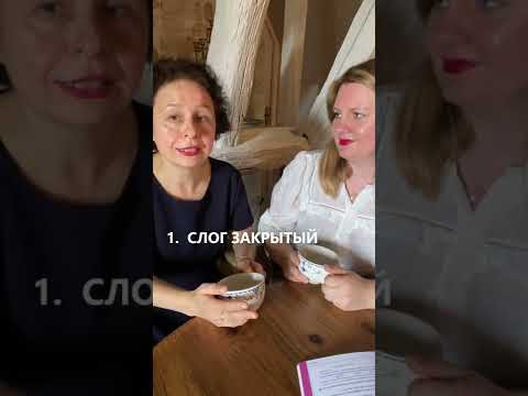 Ох уж эта фонетика: буквосочетание eu #shorts #учимфранцузский