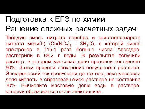Задание 33 ЕГЭ по химии (пример 122)
