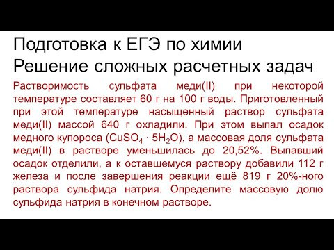 Задание 34 ЕГЭ по химии (пример 143) Задание 34 ЕГЭ по химии (пример 143)