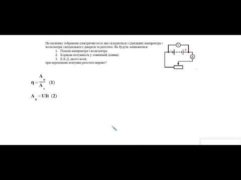 ККД електричного кола