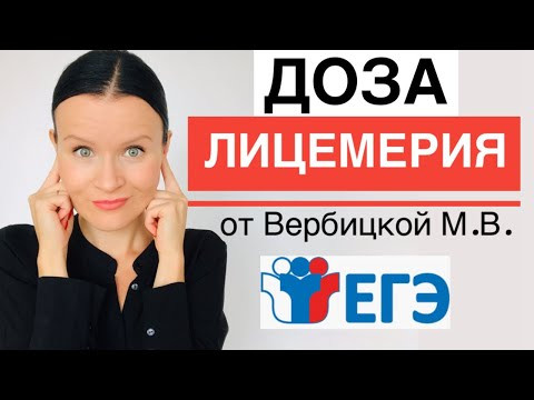 М.В. Вербицкая опять ЛИЦЕМЕРИТ! ЕГЭ по Английскому М.В. Вербицкая опять ЛИЦЕМЕРИТ! ЕГЭ по Английскому