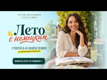 РАСПРОДАЖА КУРСОВ ТУТ!