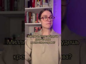 Не за какие деньги ☝️ #история #историяегэ #вебиум #историческиемемы