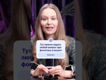 Что такое АКЦЕНТ ? Полное видео на моем канале #французский #французскийязык