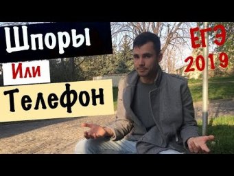 Как списать на ЕГЭ. Но это не точно)