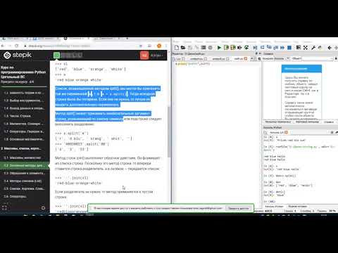 Основные действия со строками Python Д255
