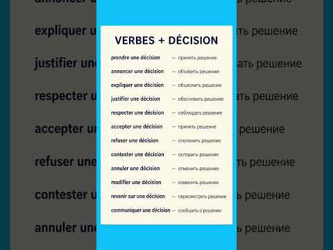 Verbes + decision #французский #французскийязык #французскийпополочкам #французскийснуля Verbes + decision #французский #французскийязык #французскийпополочкам #французскийснуля