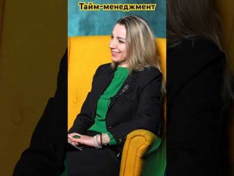 #тайм-менеджмент и #сон #егэ #обществознание #репетитор