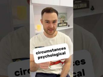 произношение