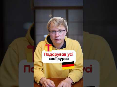 Експеримент, який я провів з новоприбулими до Німеччини 