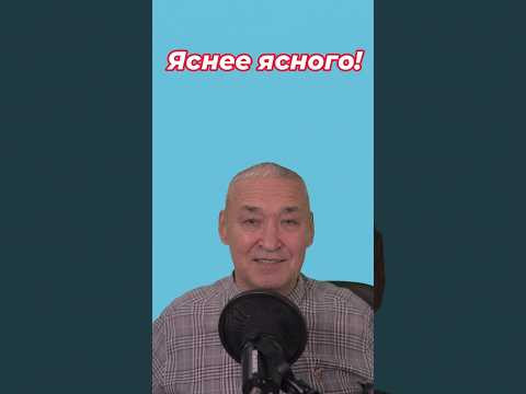 Как сказать «Яснее ясного!» по-испански? #испанскийязык Как сказать «Яснее ясного!» по-испански? #испанскийязык