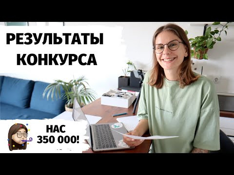 Результаты конкурса "Каким должен быть...?"