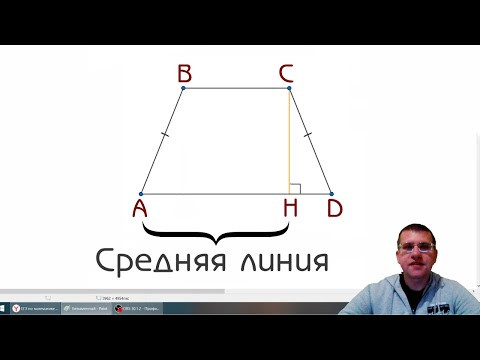 На какие отрезки делит высота в равнобедренной трапеции большее основание ? На какие отрезки делит высота в равнобедренной трапеции большее основание ?
