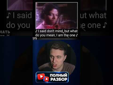 Майкл Джексон единственный #michaeljackson #pop #music