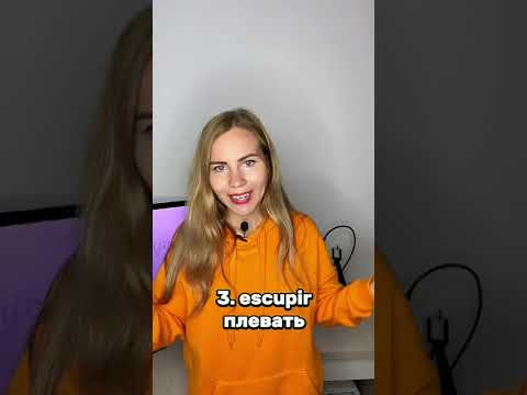 5 самых важных глаголов со ртом 
