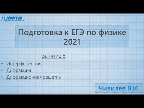 Подготовка к ЕГЭ по физике. Занятие №8 Подготовка к ЕГЭ по физике. Занятие №8