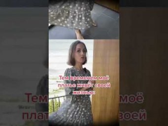 Пока я снимаю видео...