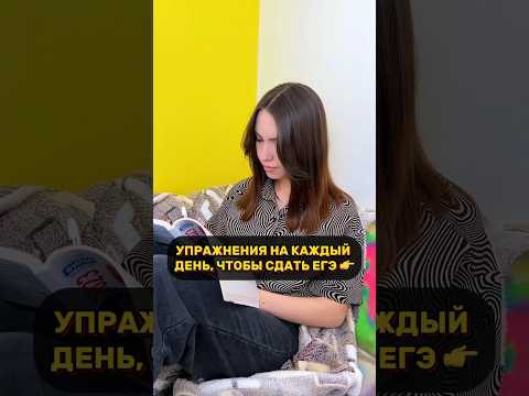 Это поможет сдать ЕГЭ