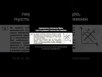 НЕ ПИКМИ? #обществознание #сотка #егэ #поступление