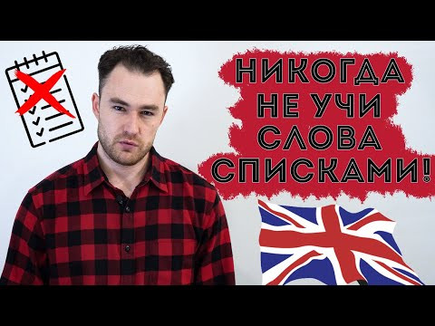 Какие слова учить. Источники новых слов. Контекст обязателен! Какие слова учить. Источники новых слов. Контекст обязателен!