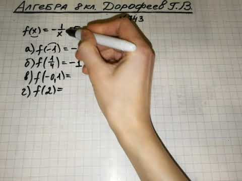 Задание №743 Алгебра 8 кл.Дорофеев Задание №743 Алгебра 8 кл.Дорофеев