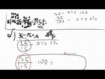Проценты 6 класс Д181