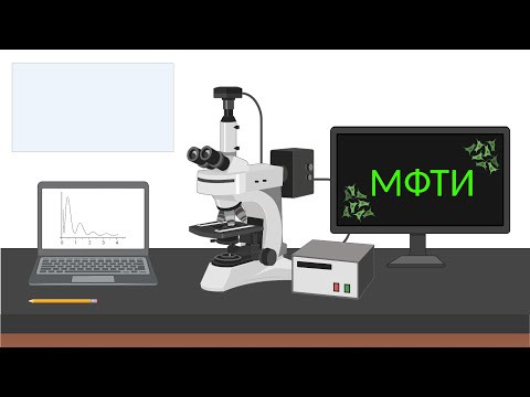 Факультет биомедицинской физики МФТИ