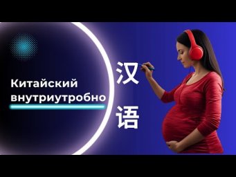 Чему верить? Китайский и реклама!