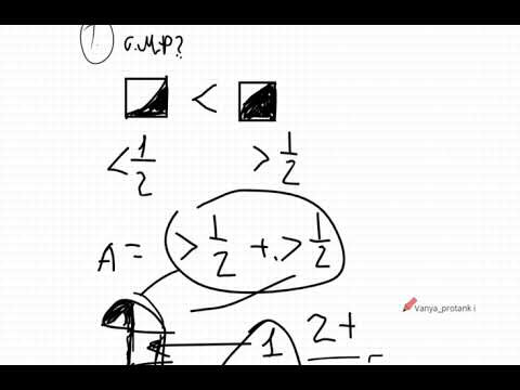 Сравнить площади фигур Д181