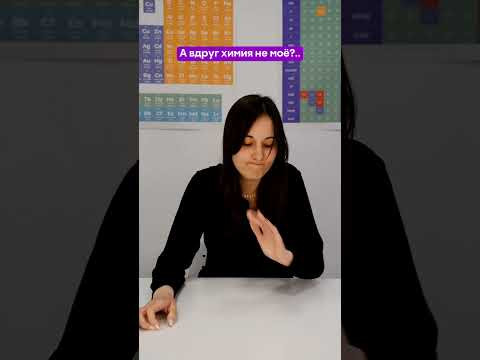 #химия #мем #органика #неорганика
