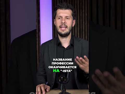 Испанский язык: произношение буквы S и окончаний на -ista Испанский язык: произношение буквы S и окончаний на -ista