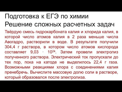 Задание 33 ЕГЭ по химии (пример 123)