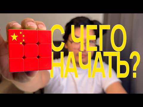 Китайский язык | Урок 1: Зачем вы учите китайский? (Местоимения)