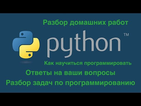 Основы программирования на Python