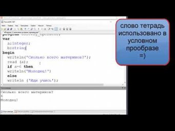 Условный оператор