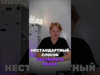 Знал про такой способ? ТГ: chem_olimp_alles #химия #олимпиады #всош