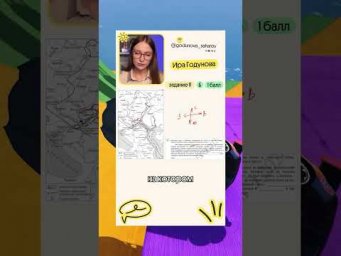 Что они придумали? тгк: godunova_saharov #егэ2026 #история #историяегэ
