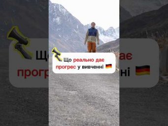Що РЕАЛЬНО ПРАЦЮЄ в вивченні 