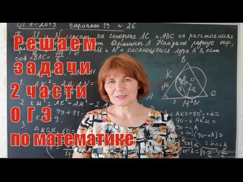 Разбор заданий № 21 - 26 из ОГЭ (Модуль "Алгебра" и "Геометрия") Разбор заданий № 21 - 26 из ОГЭ (Модуль "Алгебра" и "Геометрия")
