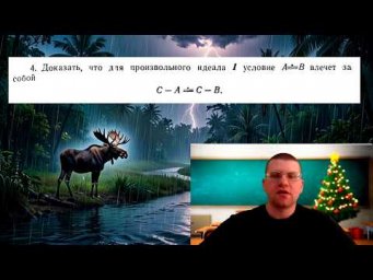 Теория множеств: равенство по модулю идеала I (Задача 4)