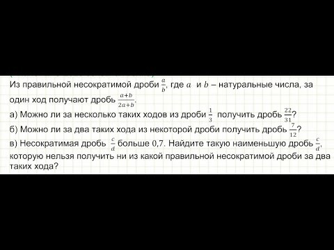 Задача 19. О правильной несократимой дроби. ЕГЭ 2023 основная волна Задача 19. О правильной несократимой дроби. ЕГЭ 2023 основная волна