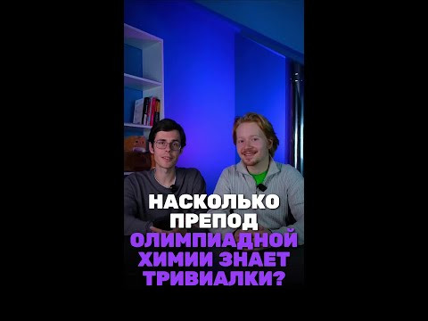 Теперь ты точно их выучишь? Мы в тг: chem_olimp_alles #химия #chemistry #химияпросто #олимпиады#всош