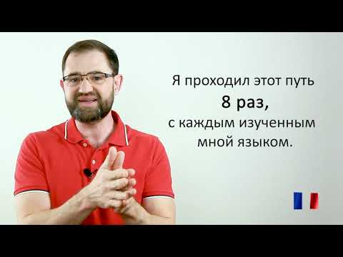 Как за 100 часов бегло заговорить на любом языке Как за 100 часов бегло заговорить на любом языке