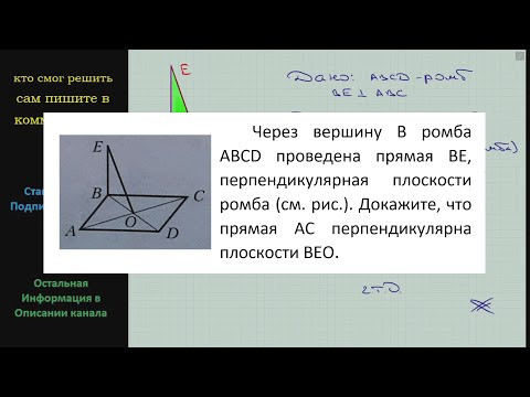 Геометрия Через вершину B ромба ABCD проведена прямая BE перпендикулярная плоскости ромба (см рис)