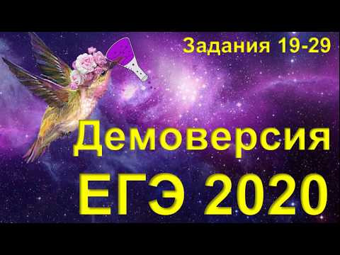 ДЕМО ЕГЭ 2020 химия (задания 19-26) ДЕМО ЕГЭ 2020 химия (задания 19-26)