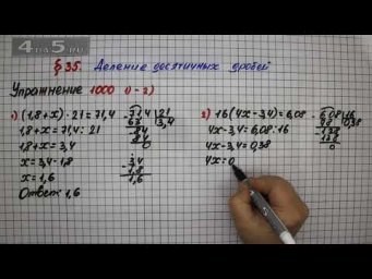 Упражнение № 1000 (Вариант 1-2) &ndash; Математика 5 класс &ndash; Мерзляк А.Г., Полонский В.Б., Якир М.С.