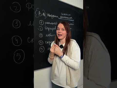 Аналог В14 #егэ #взрослаяпедагогика #школа #цэ #русскийязык #shorts Аналог В14 #егэ #взрослаяпедагогика #школа #цэ #русскийязык #shorts