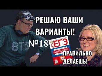 18 вариант Лисковой, Котовой 30 вариантов | ЕГЭ обществознание 2025 | урок Ощепкова Андрея Игоревича