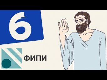 Вариант #6 из ФИПИ (математика ОГЭ)